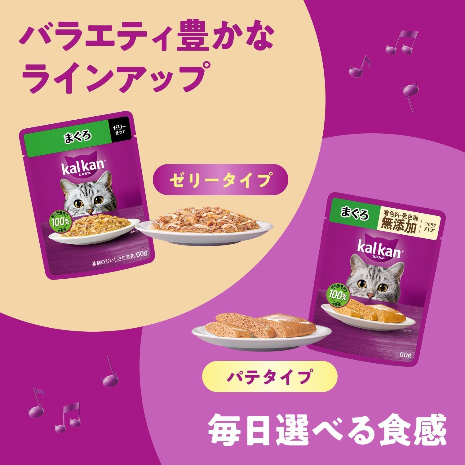 子ねこ　子猫　カルカン　パウチ Amazon | カルカン パウチ 12か月までの子ねこ用 まぐろ入り
