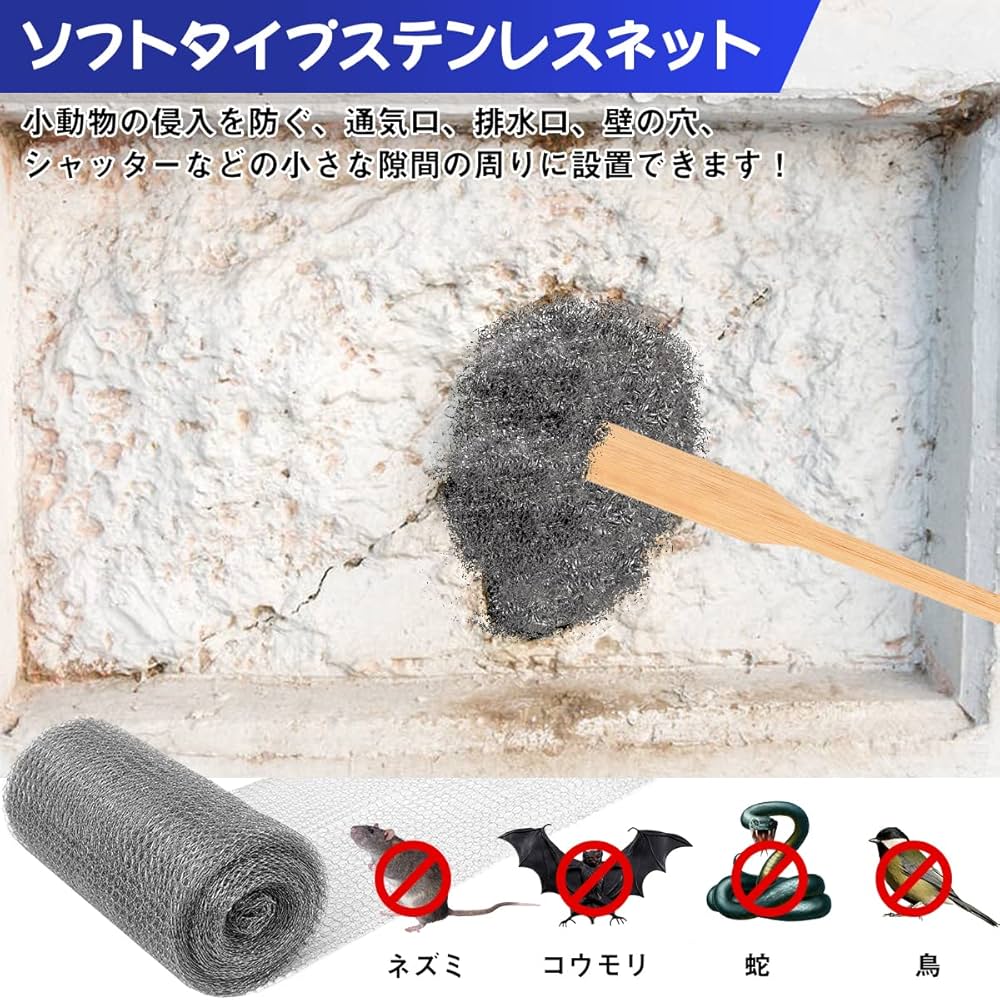 Amazon | SENUN ネズミ 駆除 ステンレスネット ソフト 防鼠金網