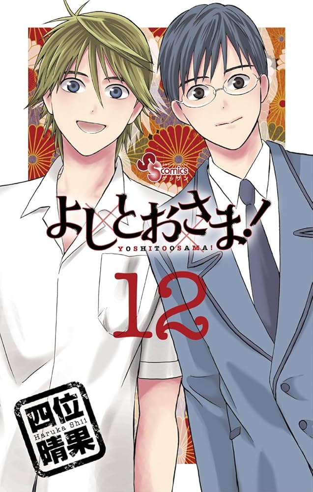 よし☆様 HITOYOSHI Wネーム クラシカルプリントジャージワイドカラー