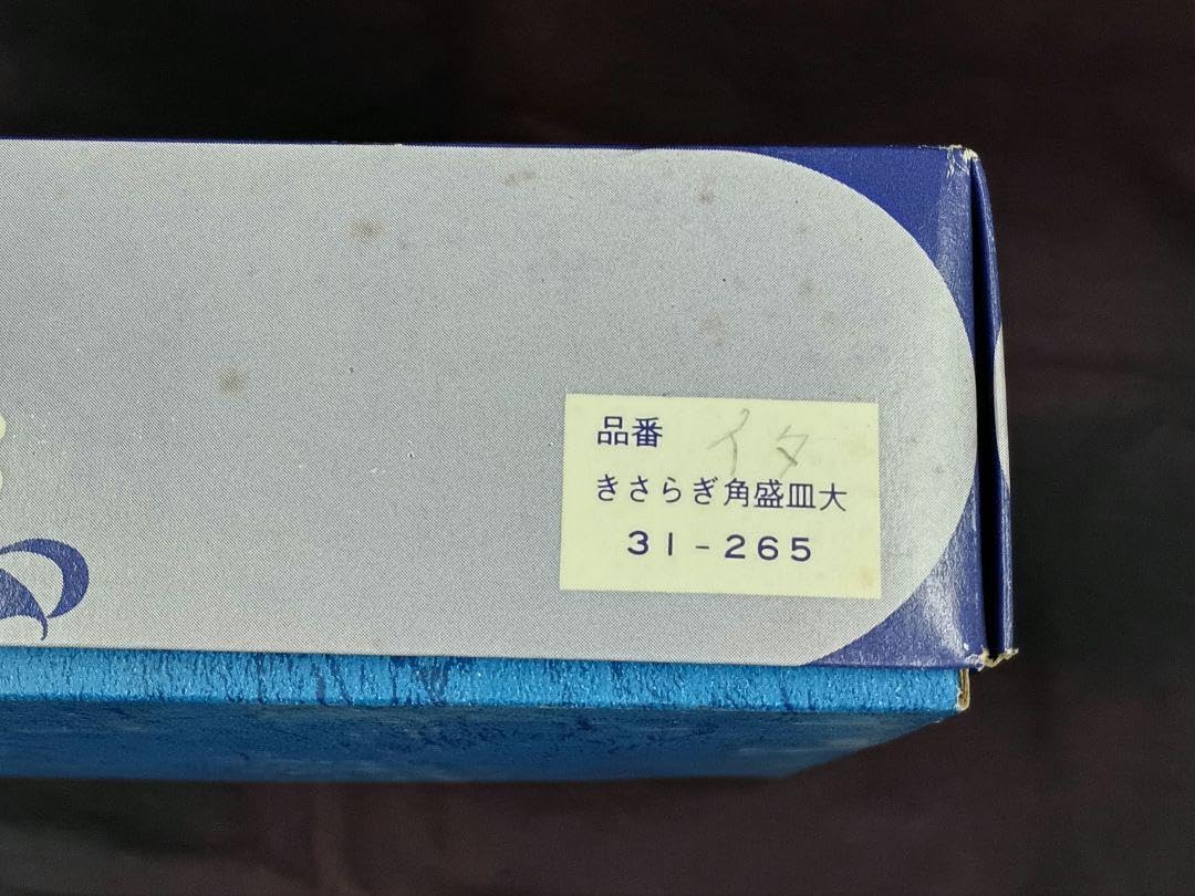 アデリアグラス ガラス製 角盛り皿 角盛り鉢 ガラス鉢 24.5cm