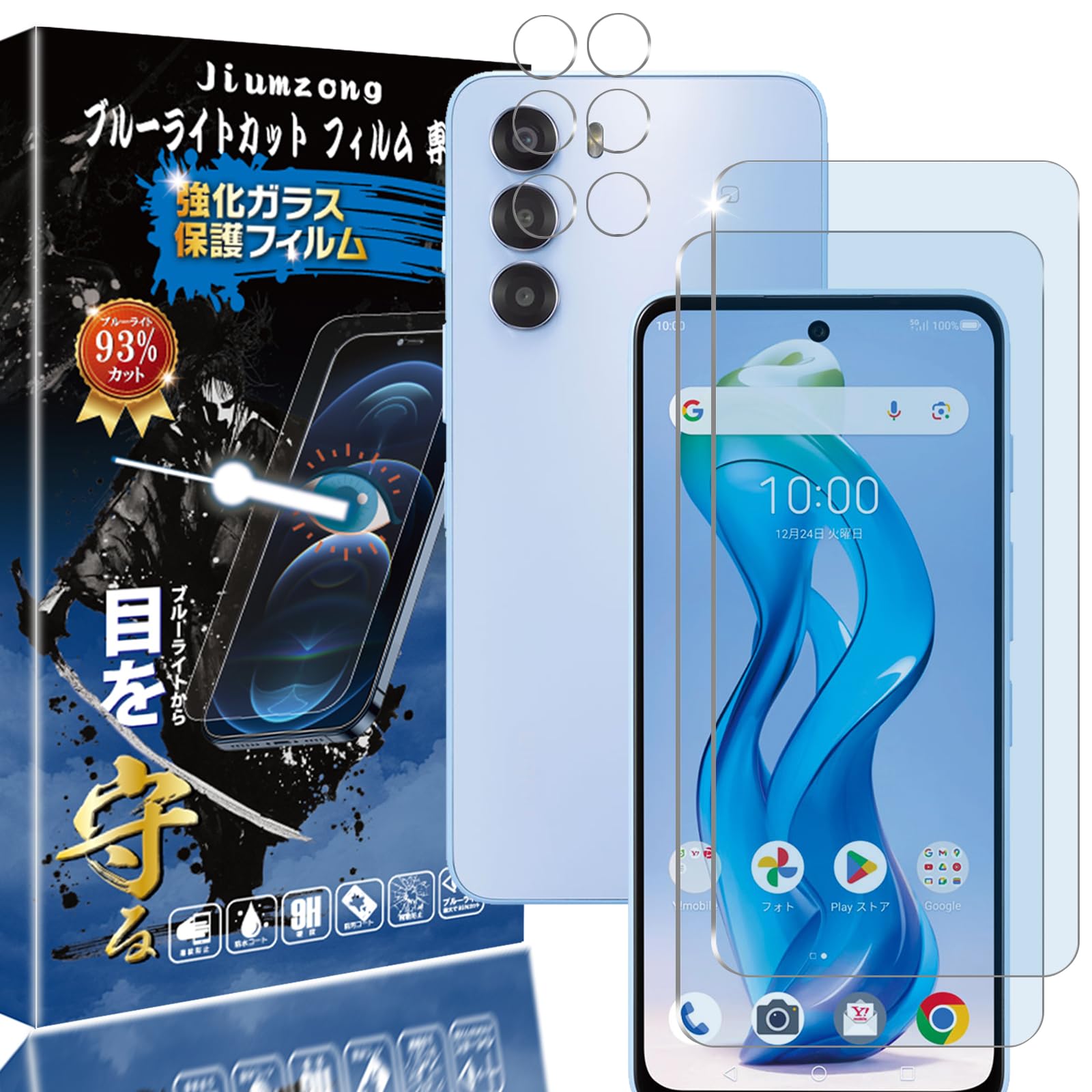 Amazon.co.jp: 【ブルーライトカット 93%】【2+2枚入り】ZTE nubia S