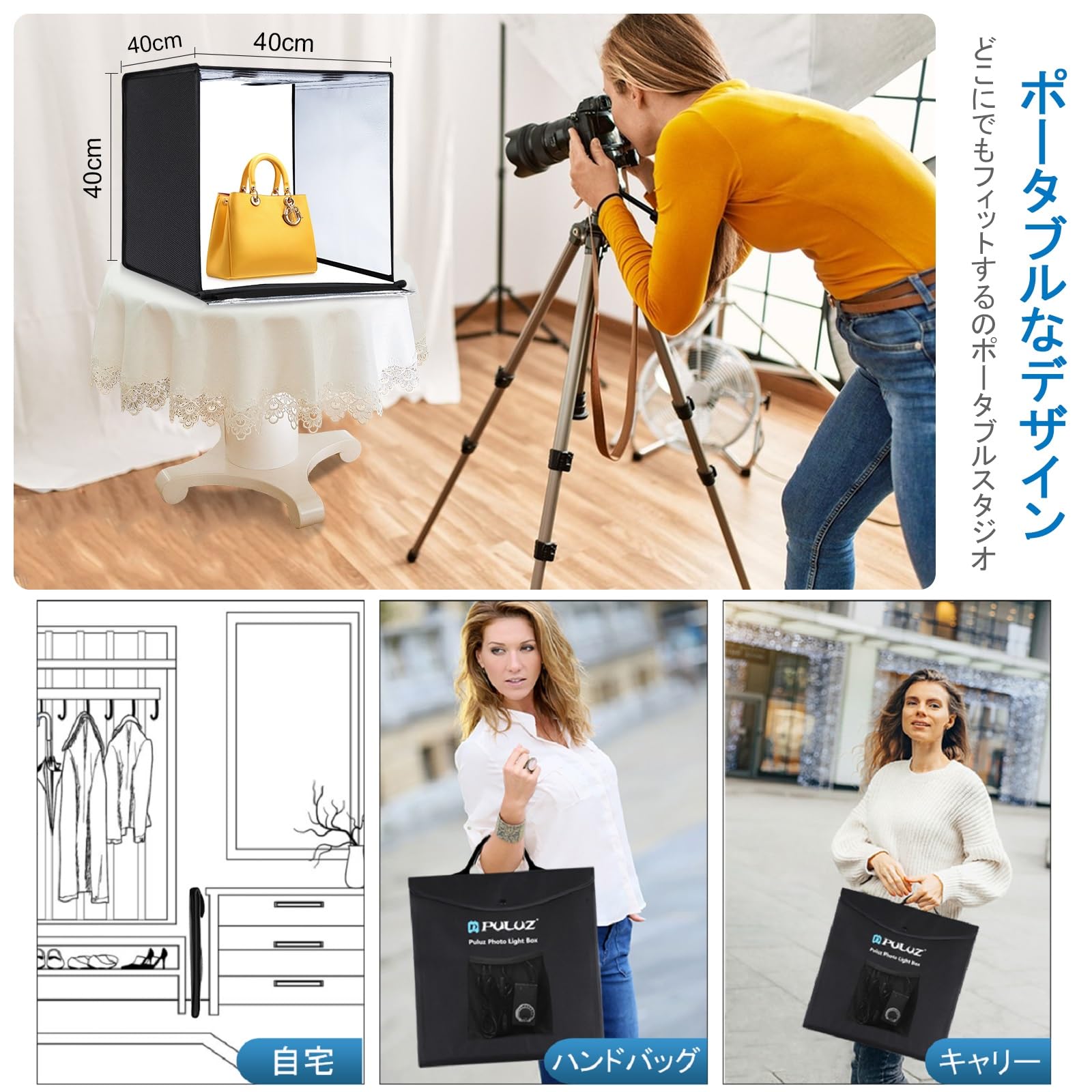 Amazon | PULUZ 40CM ポータブル撮影ボックス144LEDs搭載 調光機能