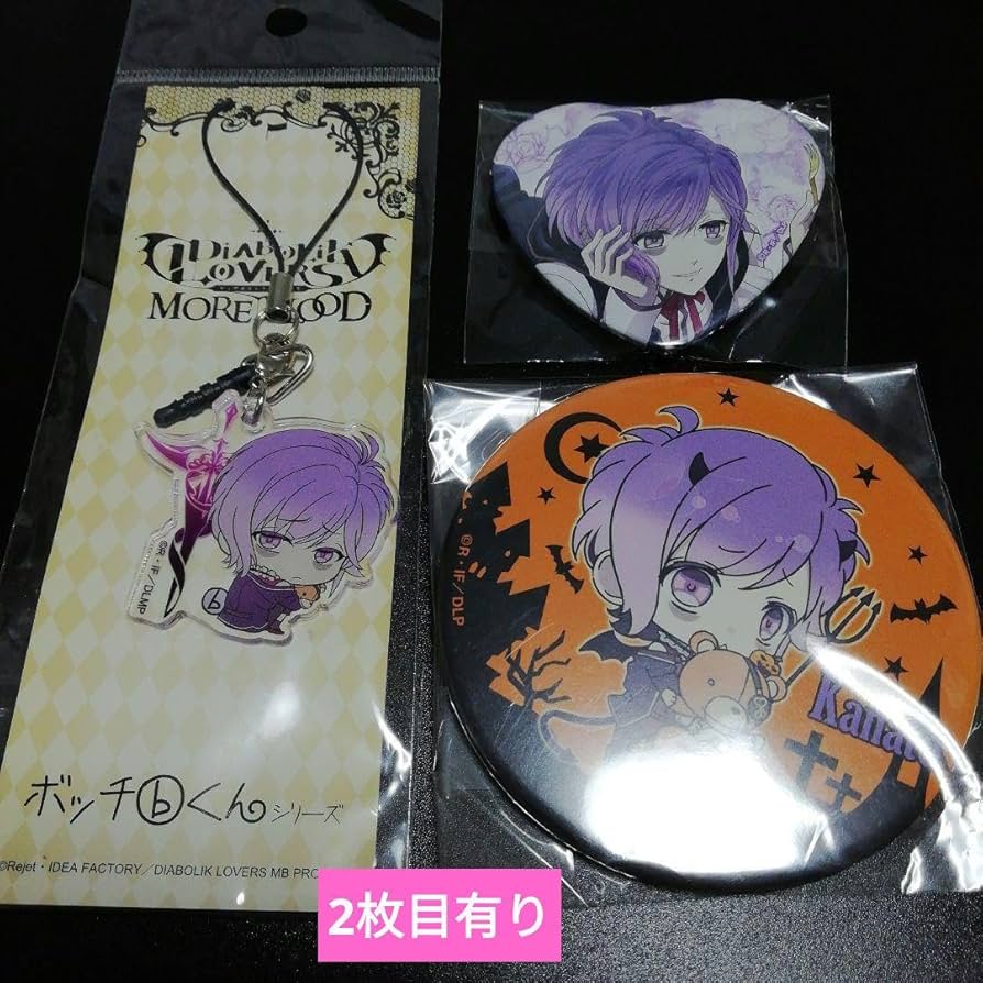 ディアラバ カナトまとめ