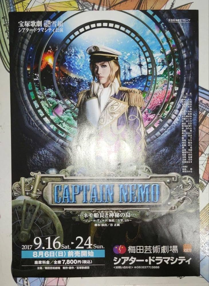 宝塚 公演 チラシ 雪組 宝塚 公演 チラシ 雪組 宝塚 雪組公演チラシセット｜Yahoo