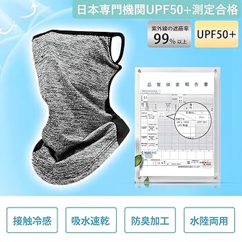 新品【完売品】B×H FACE GURD フェイス ガード ネック ウォーマー Amazon.co.jp: [Bafup] フェイスカバー ネックガード 夏 接触冷