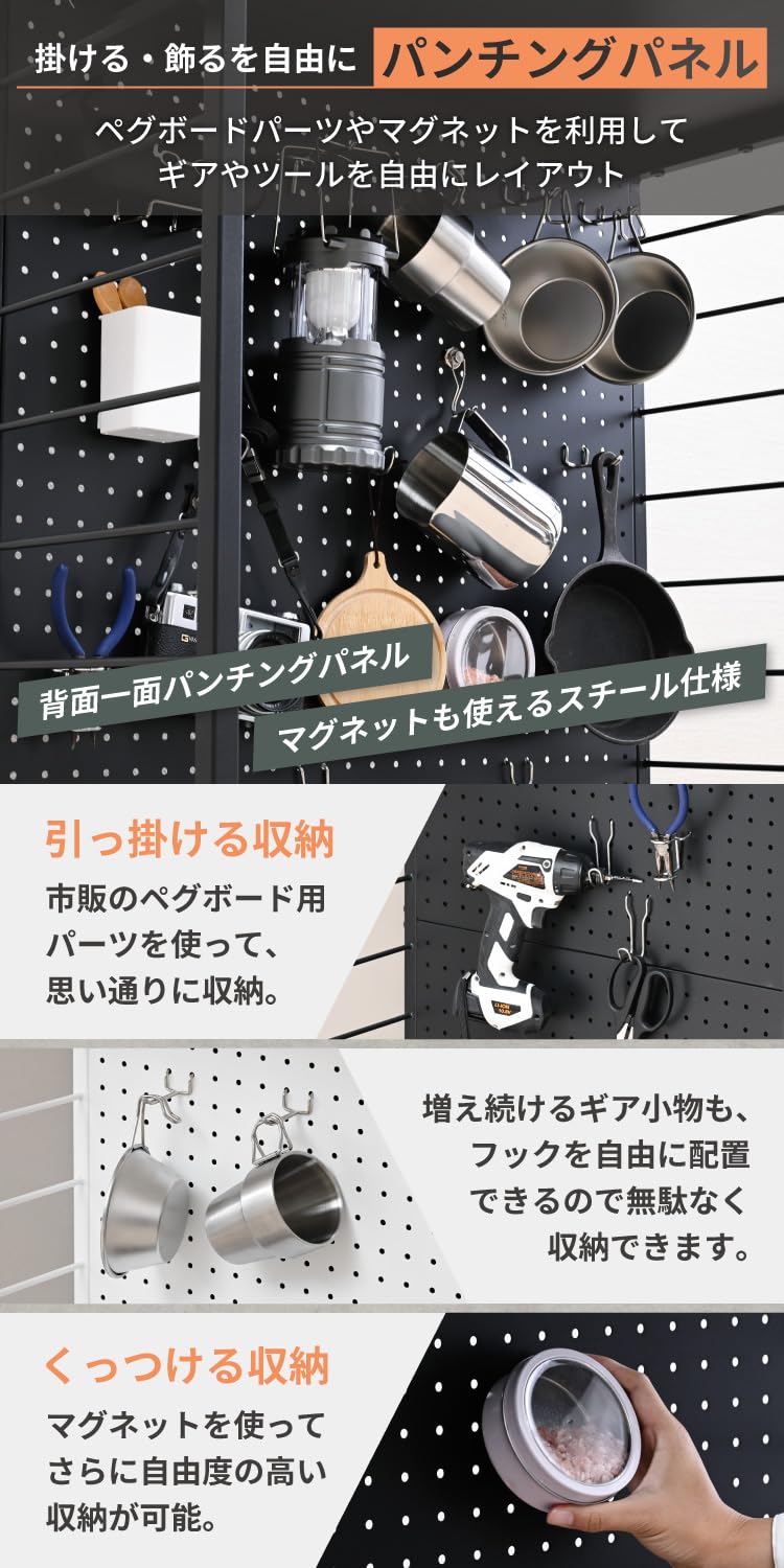 Amazon｜moca company SOTOBACO パンチングパネル ラック ハイタイプ