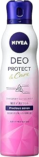 ニベア デオプロテクト & ケア スプレー プレシャスサボンの香り 150g [医薬部外品]
