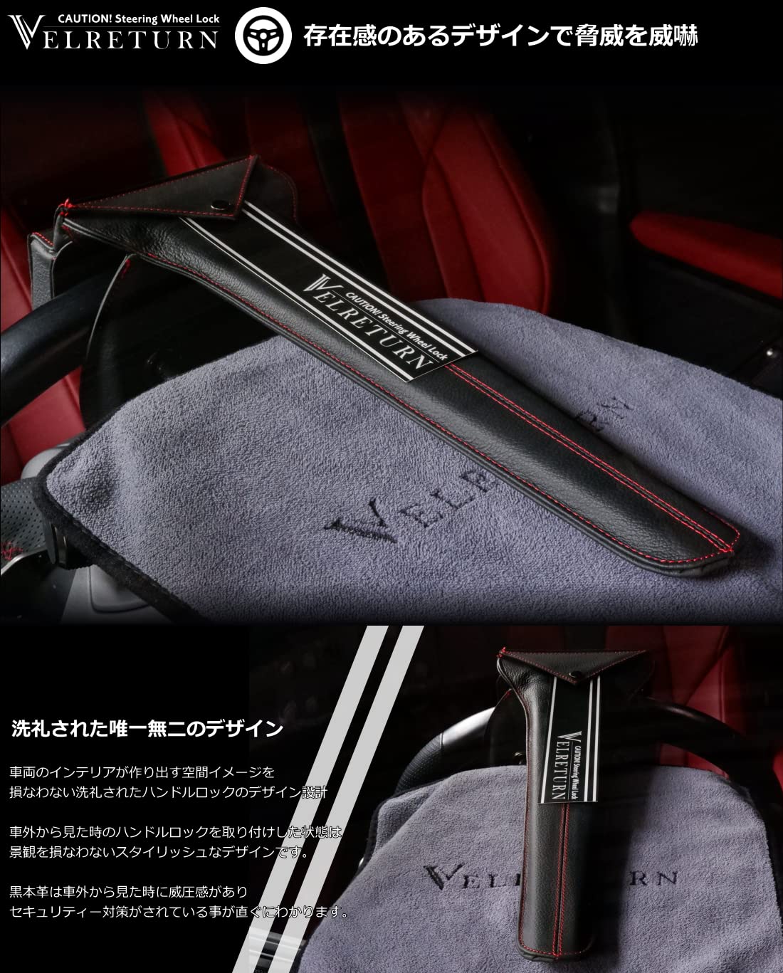 Amazon.co.jp: VELRETURN VT-RCW01 Car Anti-Theft Steering Wheel