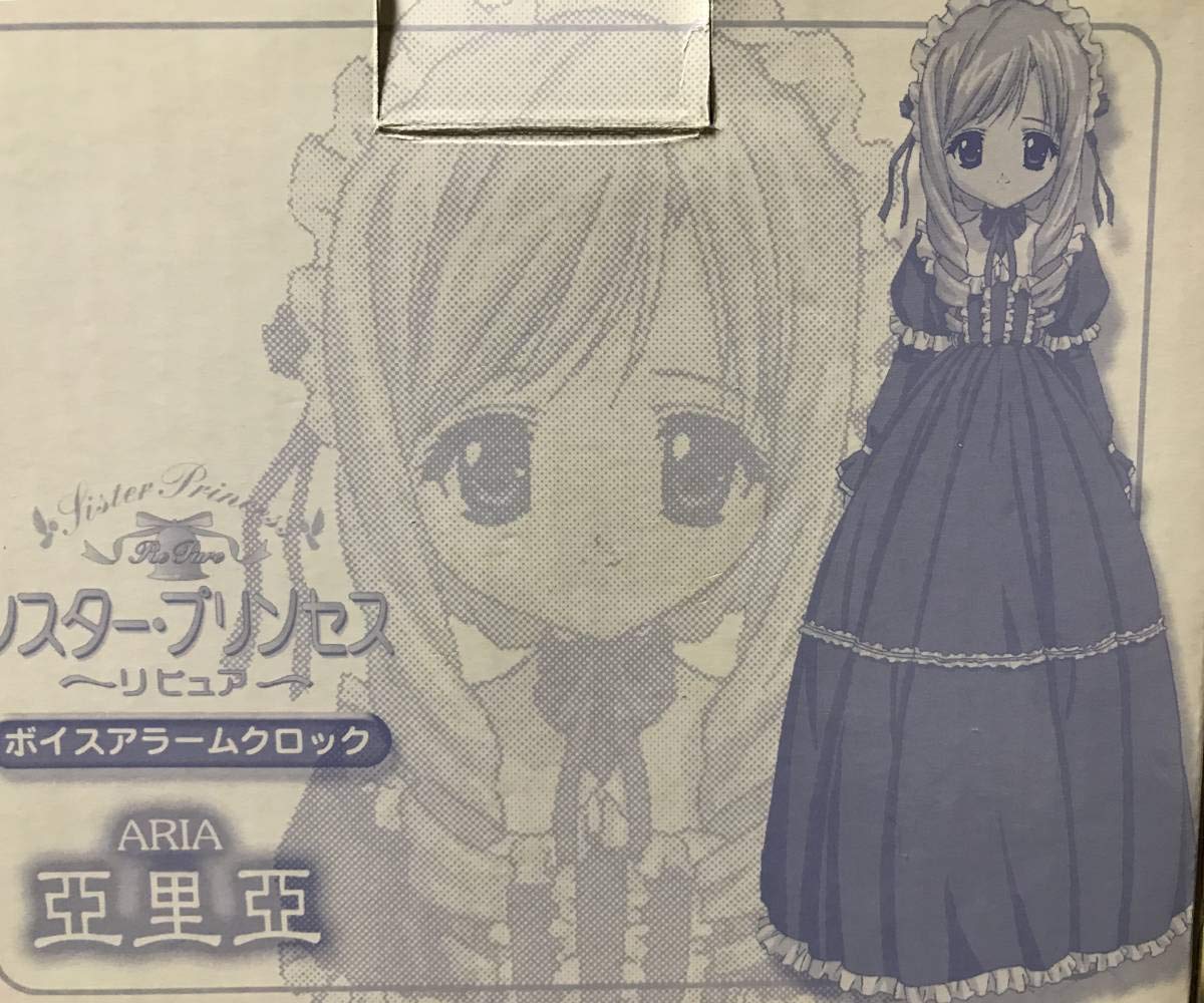 Amazon.co.jp: シスタープリンセス～リピュア～ボイスアラームクロック