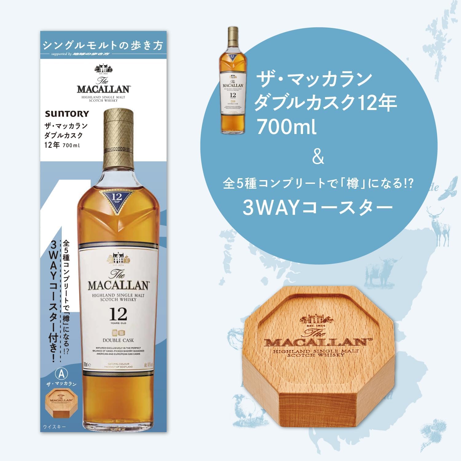 Amazon.co.jp: シングルモルトの歩き方 【オリジナルコースター付き 