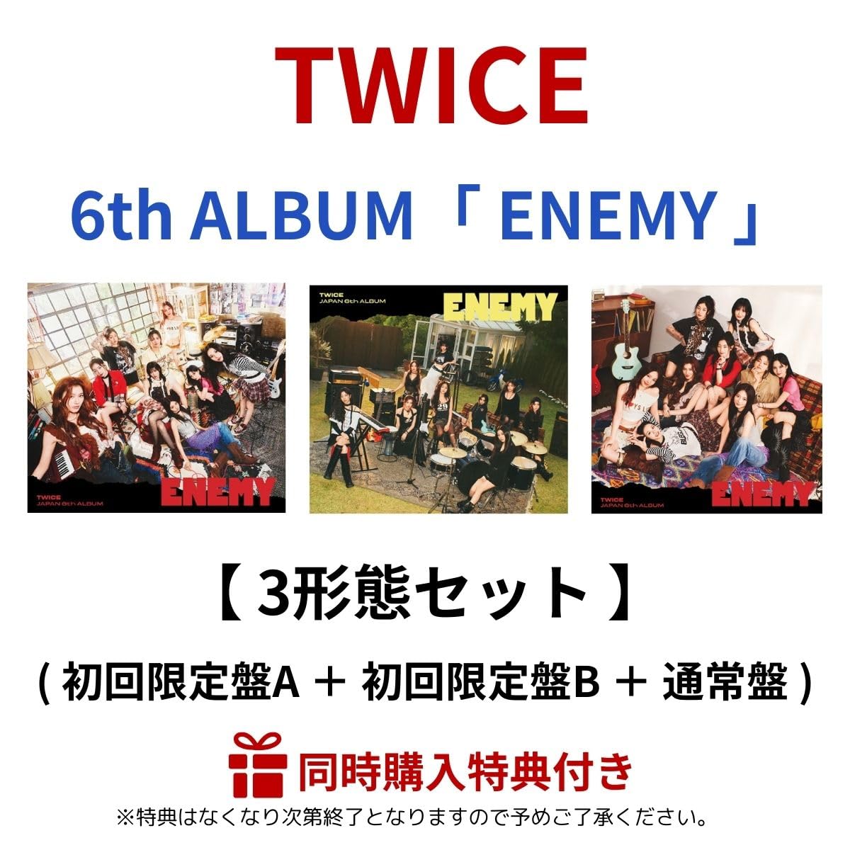 Amazon.co.jp: 【 3形態セット 】 TWICE / 6th アルバム