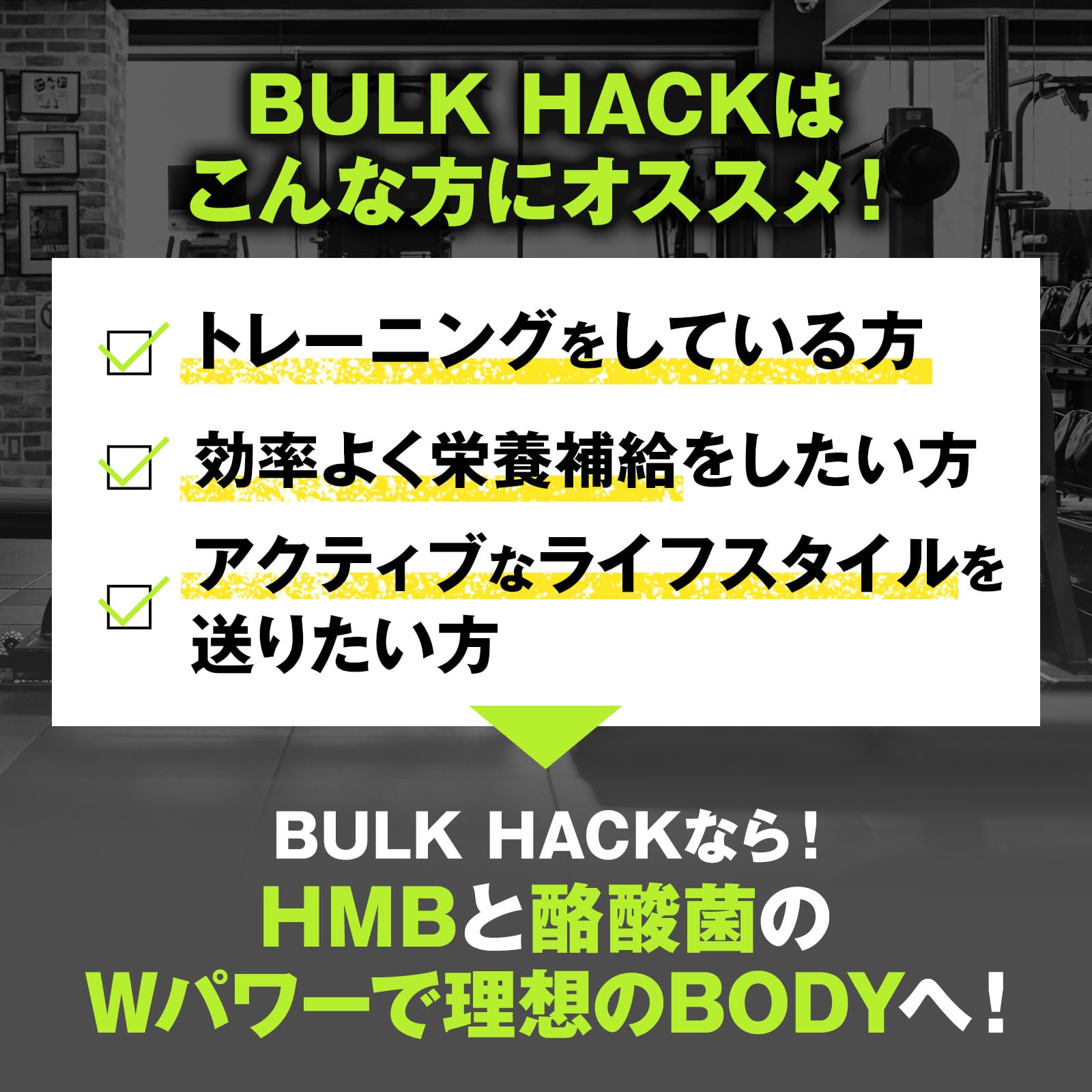 Amazon.co.jp: 【 業界最大級 HMB 66,000mg配合 】バルクハック 3袋