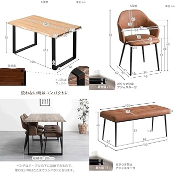 Amazon｜タンスのゲン ダイニングテーブルセット 4点セット 4人掛け