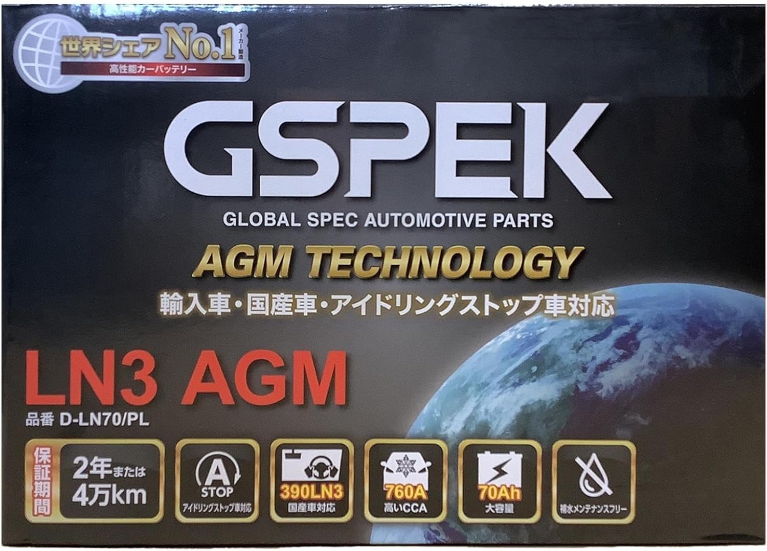 Amazon | 輸入車・国産車用バッテリー D-LN70/PL LN3AGM アイドリング 
