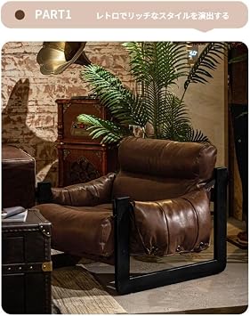 Personal Chair, Leather, Nordic, Retro, Low Sofa, PU Leather, Single Seater Sofa, Reading Chair, Balcony Relax, Comfortable Chair, High Load Capacity, Water and Stain Resistant, Easy to Assemble, Parlor, Bedroom, Home Use Dark Brown