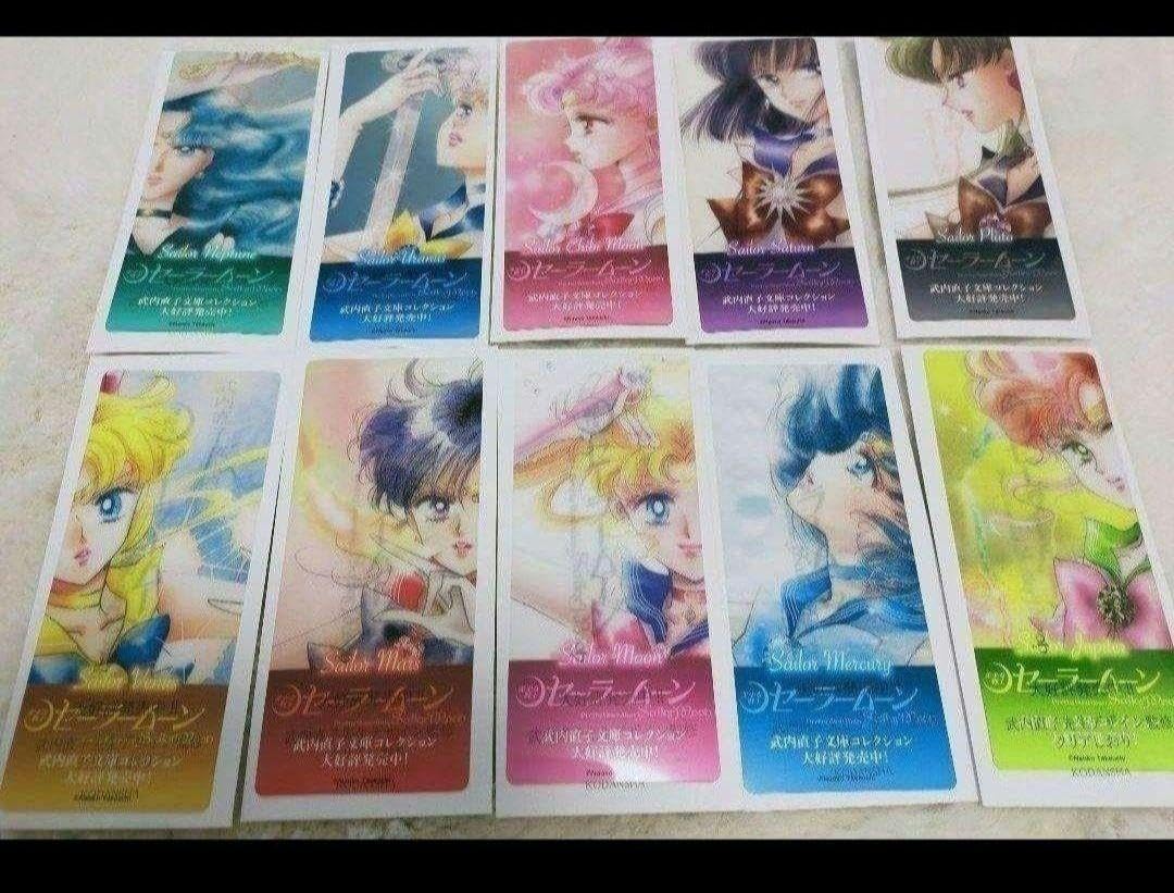 セーラームーン クリアしおり コンプ