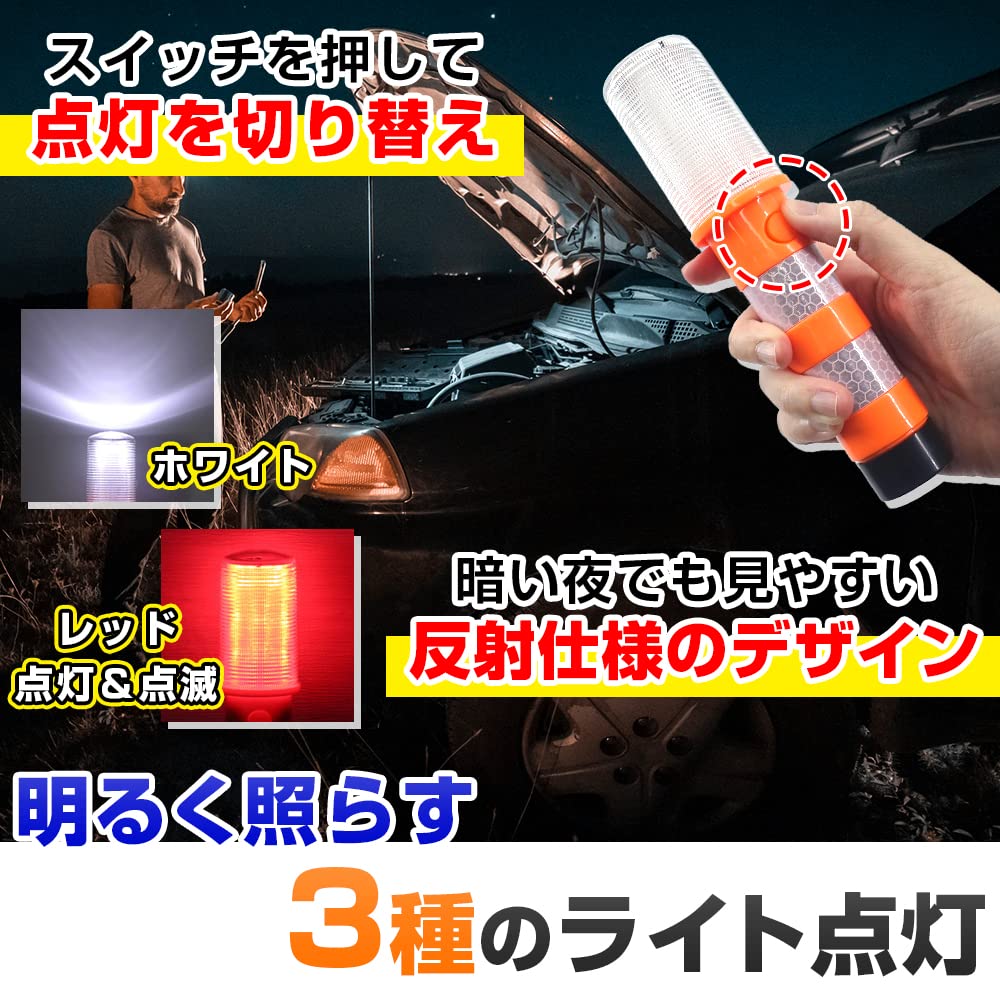 Amazon | LED警告灯 非常信号灯 懐中電灯 2本セット 高輝度 3つの点灯