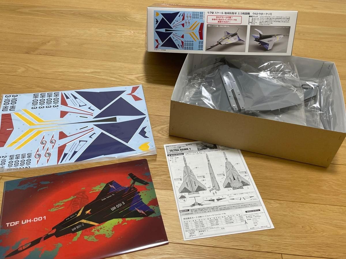 Amazon.co.jp: フジミ模型 1 72 特撮シリーズNo.4 ウルトラ