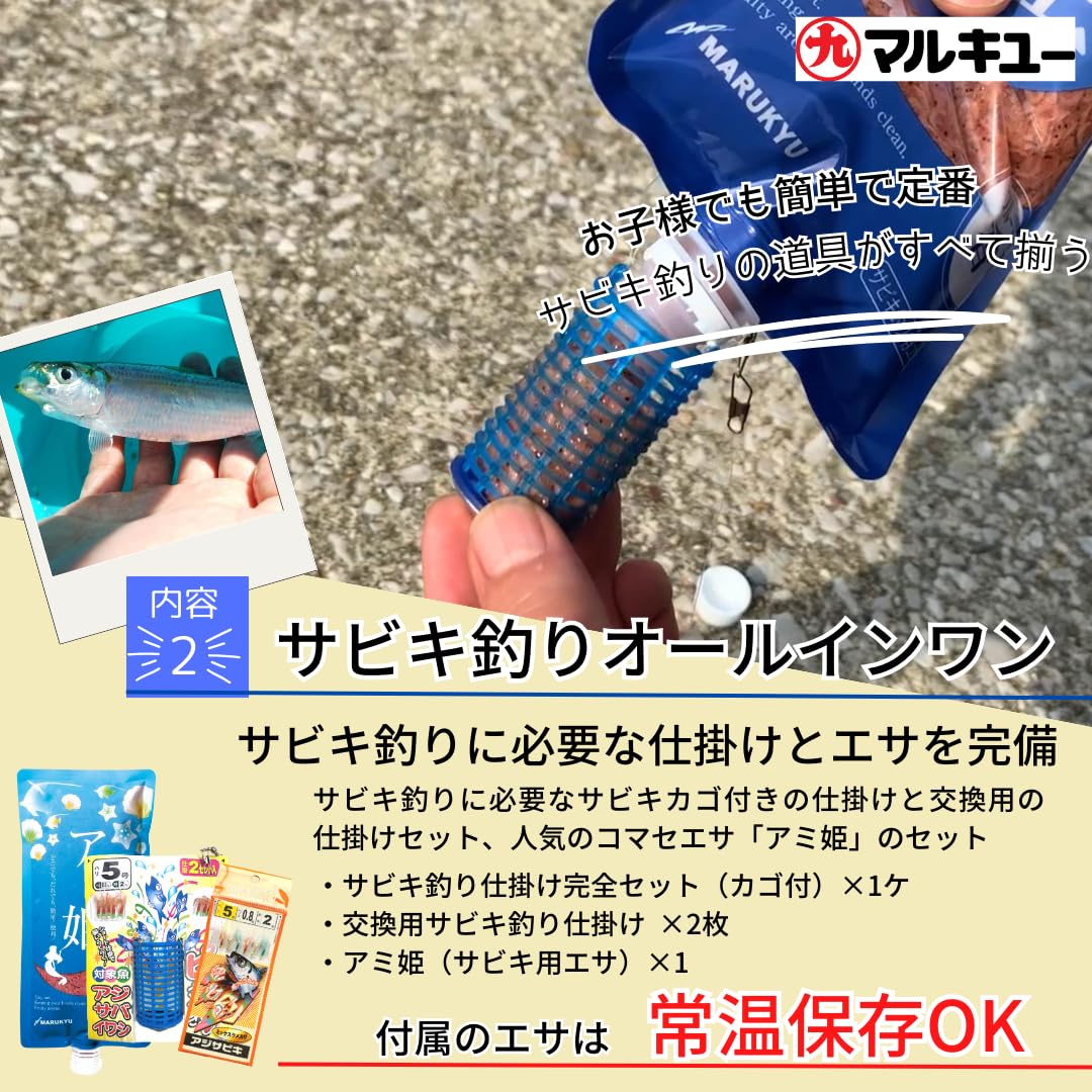 Amazon | つり具TEN釣りエサ付 サビキ ちょい投げ 完全釣りセット 