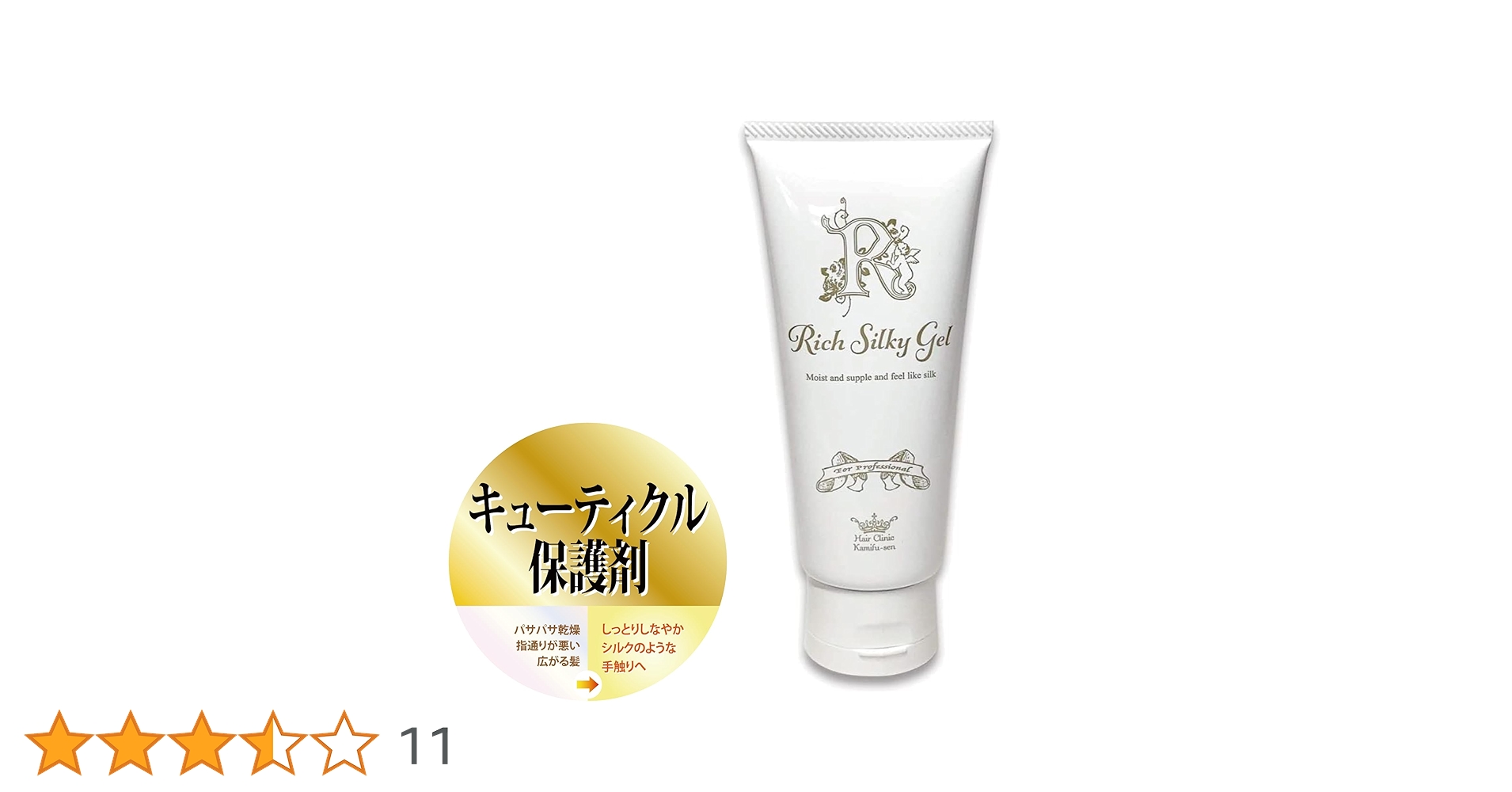 【髪風船】CMC PROとリッチシルキージェル バラ売り不可 髪風船】CMC PROとリッチシルキージェル バラ売り不可 髪風船