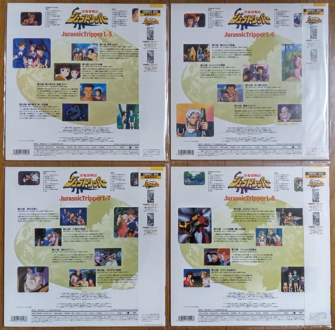 Amazon.co.jp: 恐竜冒険記ジュラトリッパー 全10巻セット