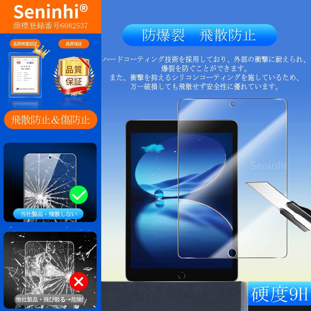 Amazon.co.jp: 対応 iPad 9世代 / 8世代 / 7世代 ガラスフィルム