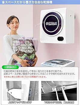 eモンズ 小型乾燥機 3kg タッチパネル WARM DRYER 3.0 Amazon | eモンズ ［当社製品保証1年！インボイス対応！］ 小型
