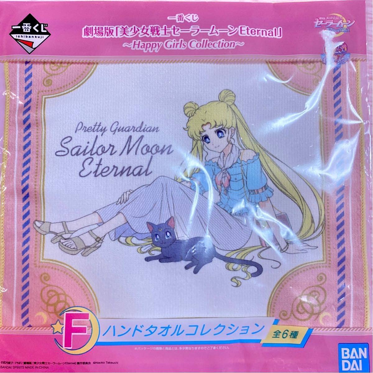 セーラームーン タオル 3枚セット　おまけはショーパー付き セーラームーン タオル 3枚セット おまけはショーパー付き