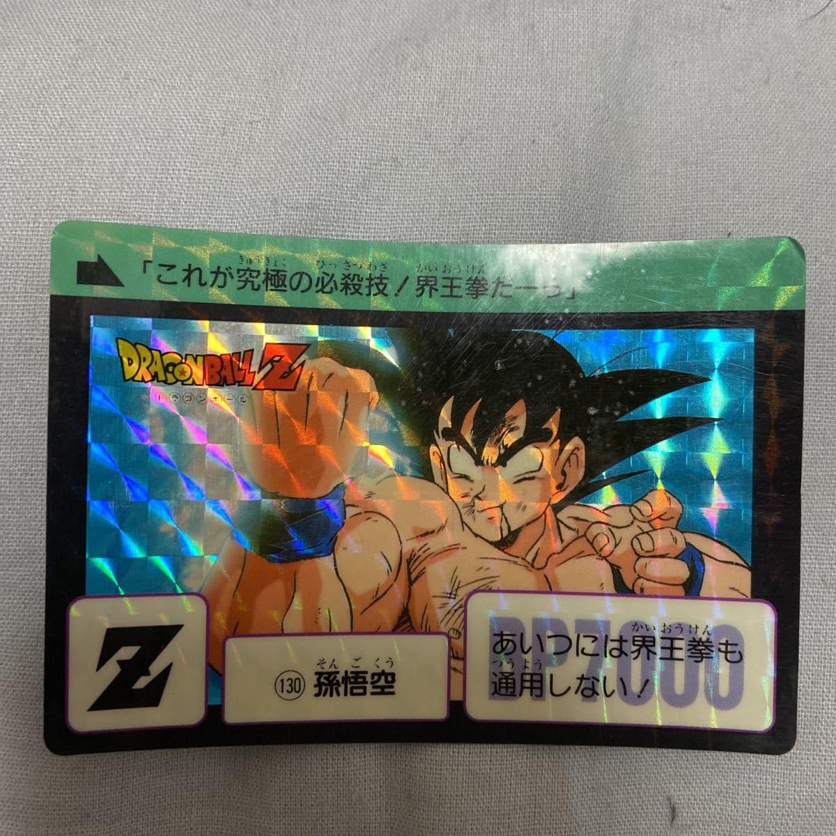 Amazon.co.jp: ドラゴンボールカードダス 130 孫悟空 1990年版 当時品 
