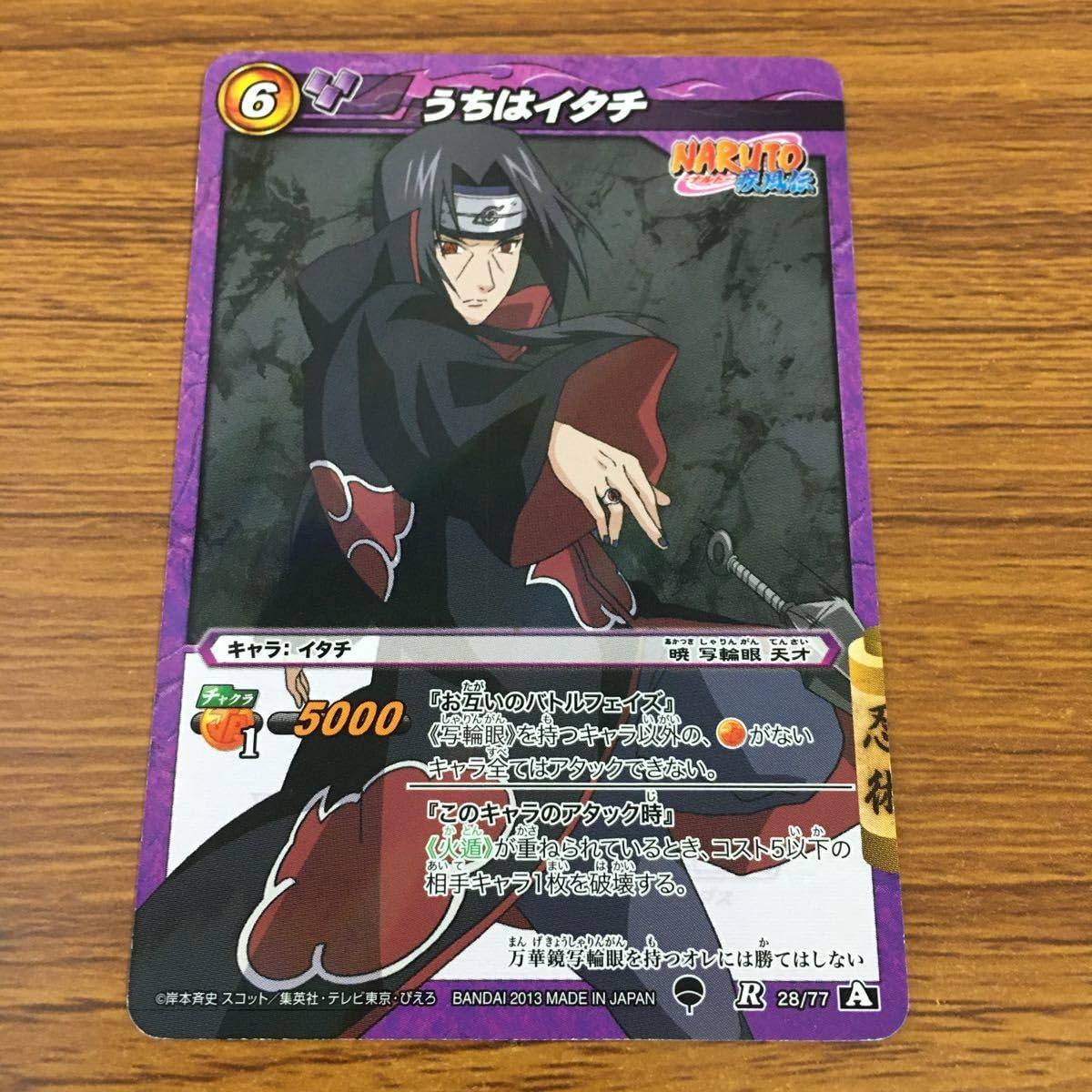 Amazon.co.jp: 羽57 カード トレカ ミラクル バトル ミラバト