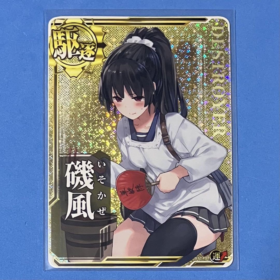 艦これアーケード　磯風改　中破　ホロ　秋刀魚モード Amazon.co.jp: 艦これアーケード 磯風改 中破 秋刀魚モード