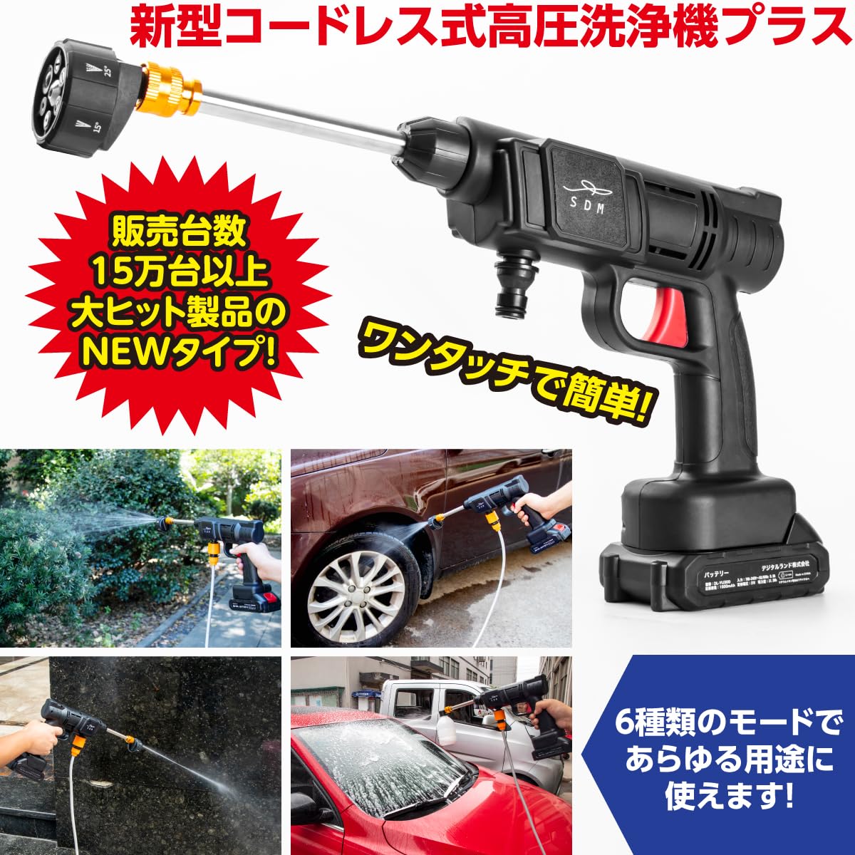 A高圧洗浄機 コードレス 充電式 ハンディタイプ 高圧洗車機 850W 6種類ノ 高圧洗浄機 コードレス 充電式 ハンディタイプ 高圧洗車機 850W 6種類