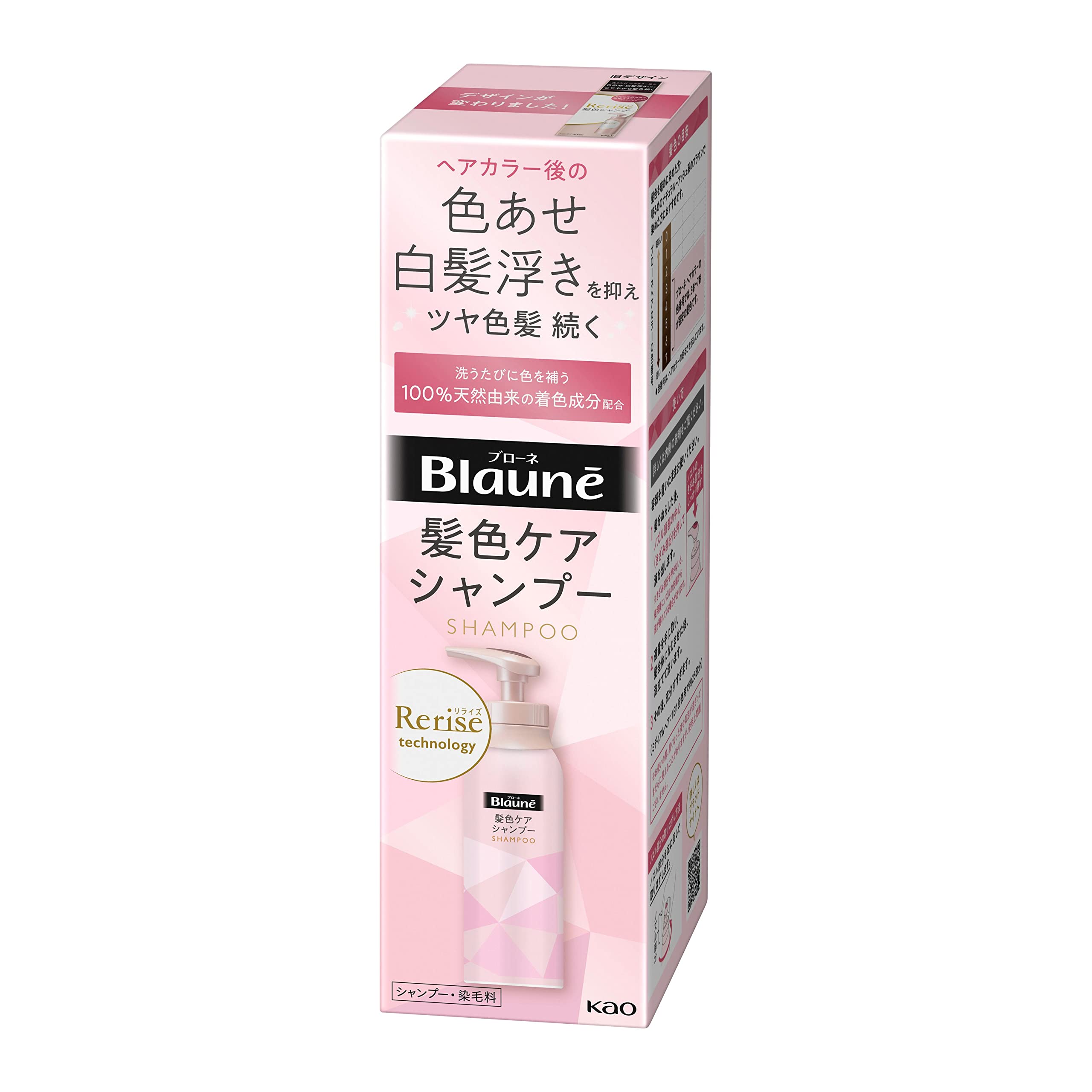 ブローネリライズ ヘアカラー用髪色シャンプー 155g