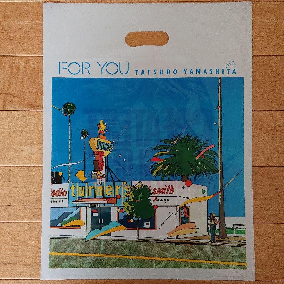 Amazon.co.jp: 鈴木英人 山下達郎 FOR YOU ポスター レコード袋セット
