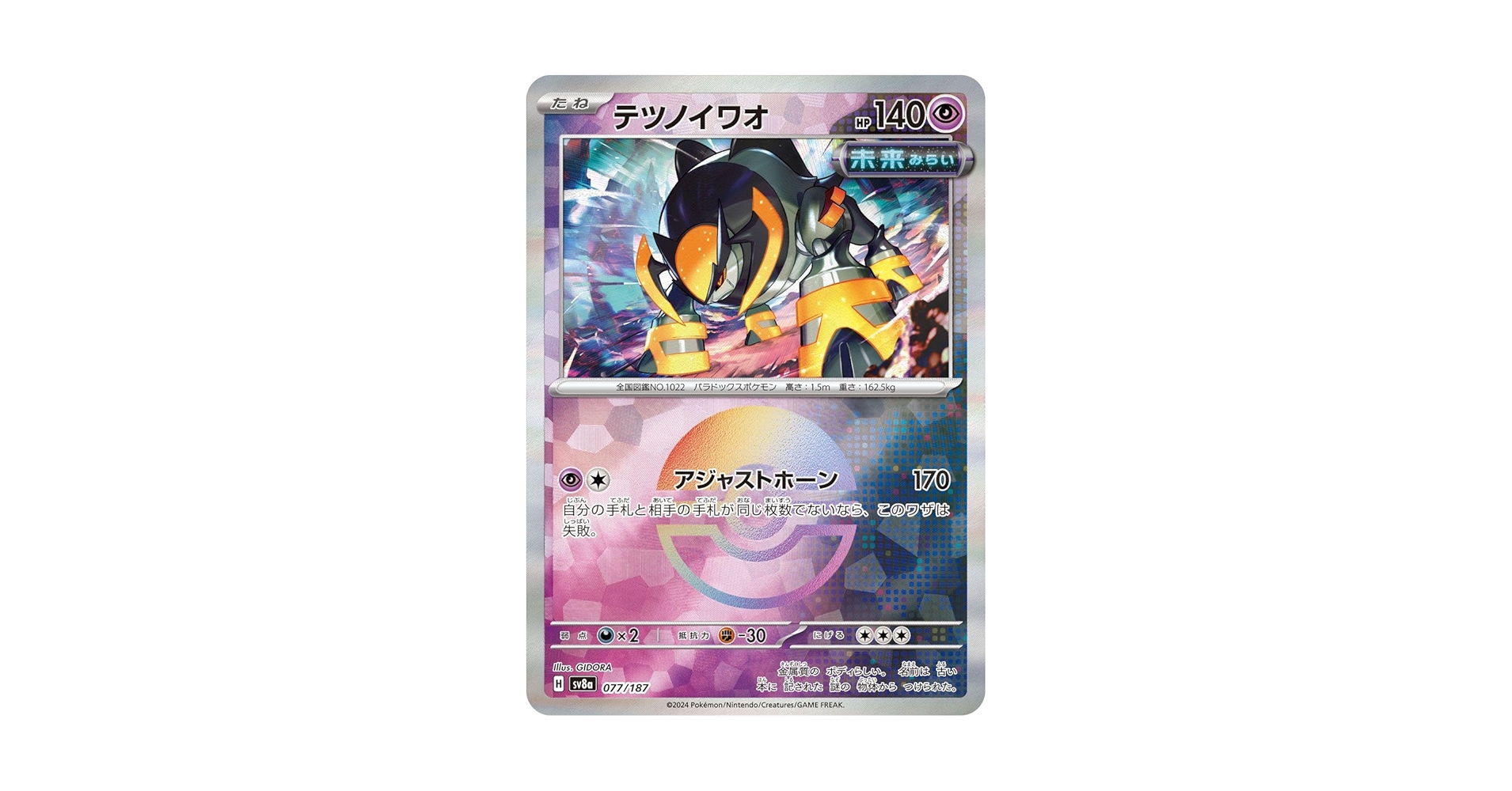 Amazon.co.jp: ポケモンカードゲームSV sv8a ハイクラスパック