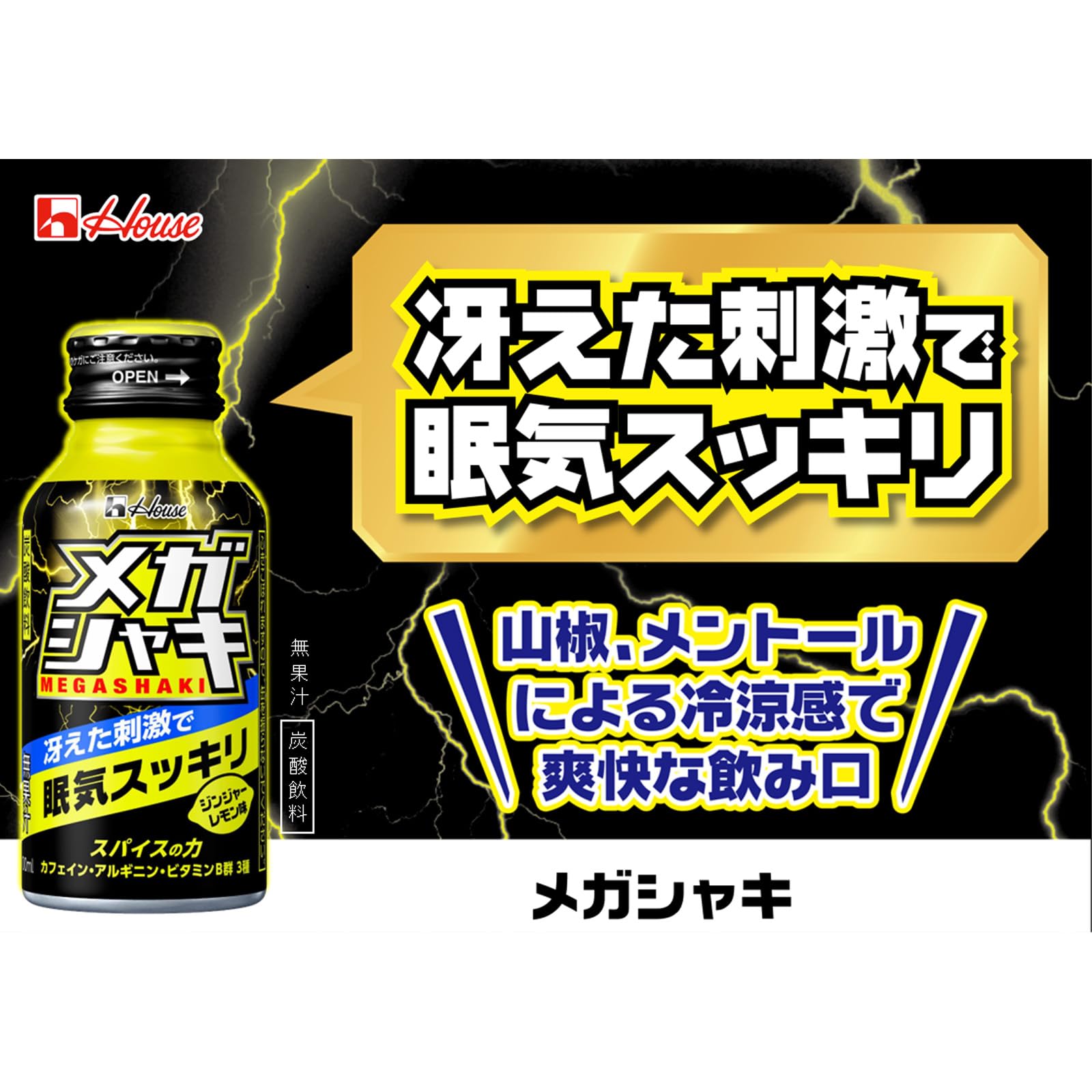 メガシャキ29本 Amazon.co.jp: メガシャキ（アクティブデザイン） 100ml×30本