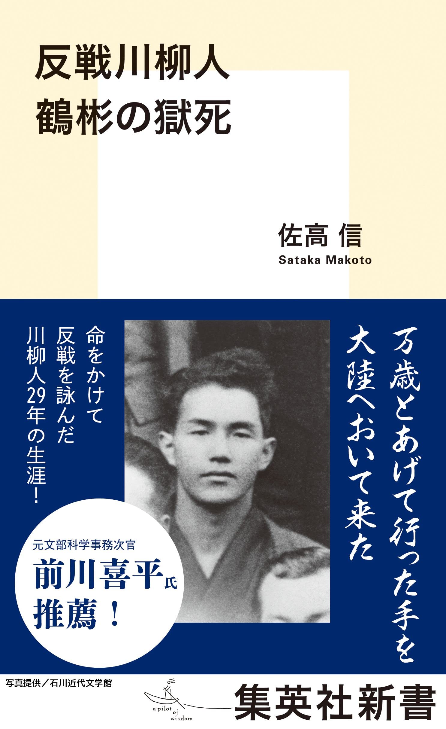佐高信著作シリーズ Amazon.co.jp: 佐高 信: 本、バイオグラフィー、最新アップデート