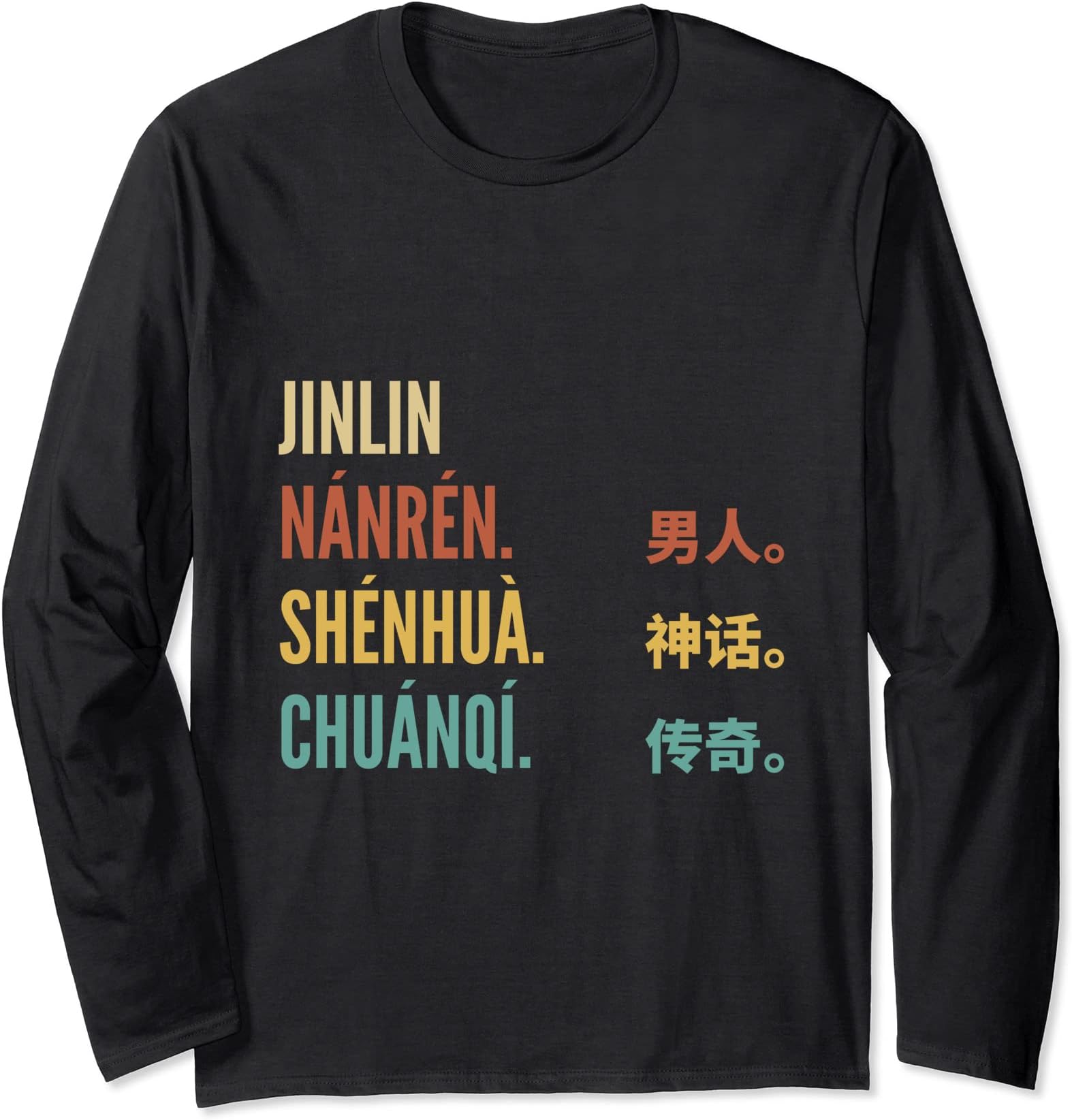 Funny Chinese First Name Design - Jinlin Long Sleeve T-Shirt