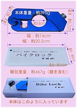 Amazon.co.jp: YRO バイクロック 挟んでロック 簡単操作 盗難