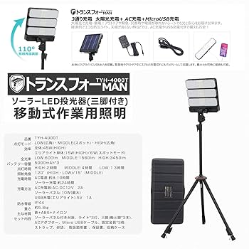 Amazon.co.jp: グッド・グッズ 45W 三脚スタンド付き 充電式