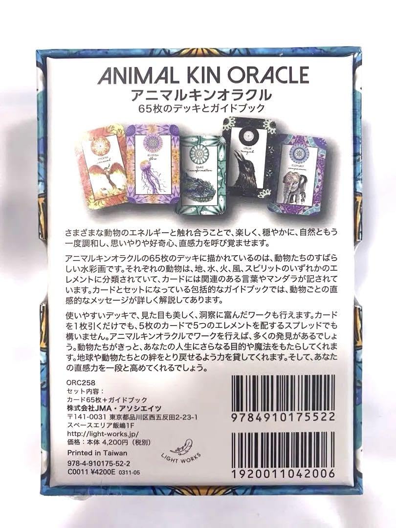 【さもこさま専用品】初回特典付！アニマルキンオラクル　サラワイルダー Amazon.co.jp: 品初回特典付！アニマルキンオラクル サラ