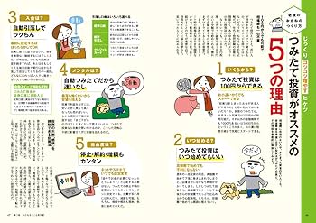 一番売れてる月刊マネー雑誌ザイが作った 老後のおかねの教科書