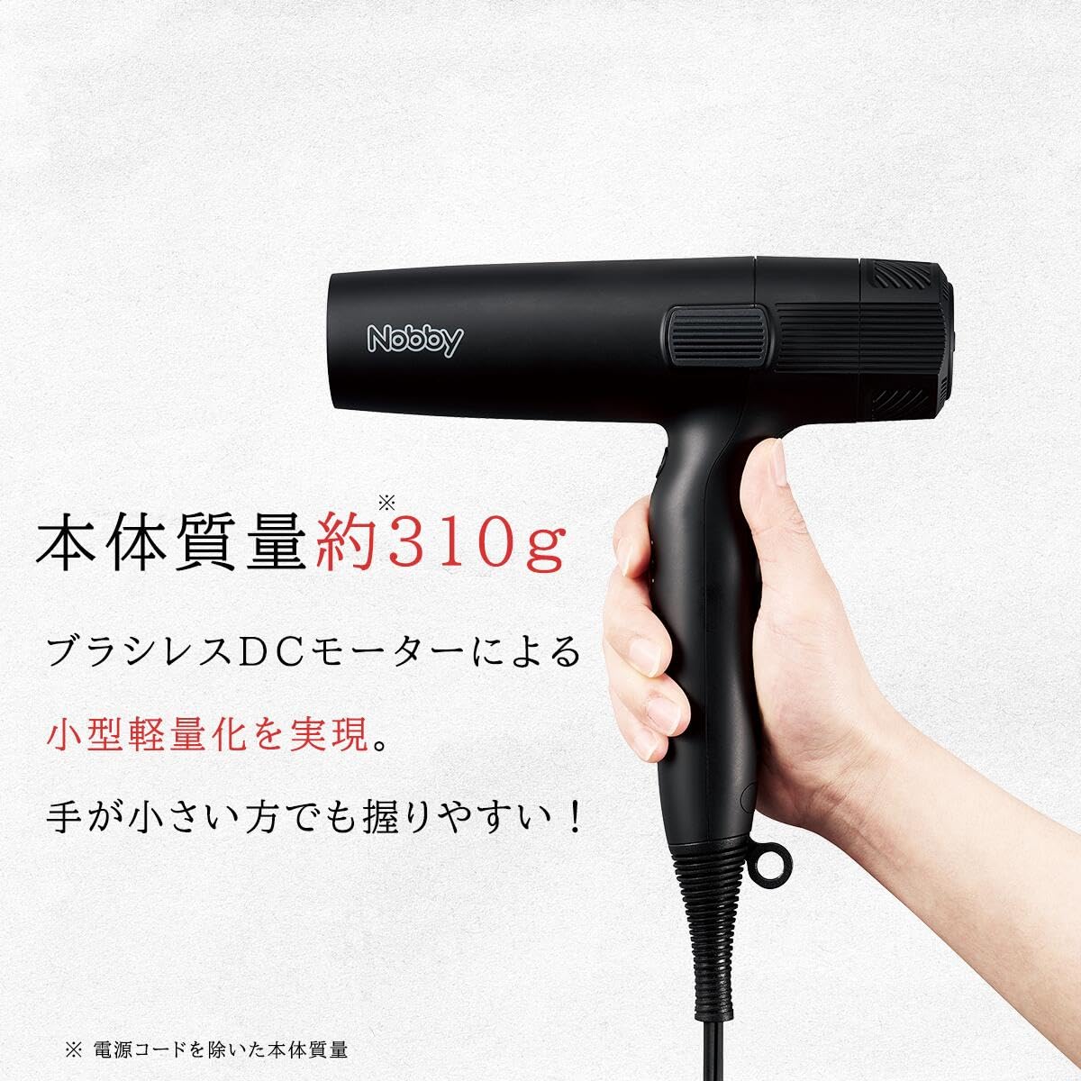 ノビー NB950 軽量マイナスイオン ヘアドライヤー
