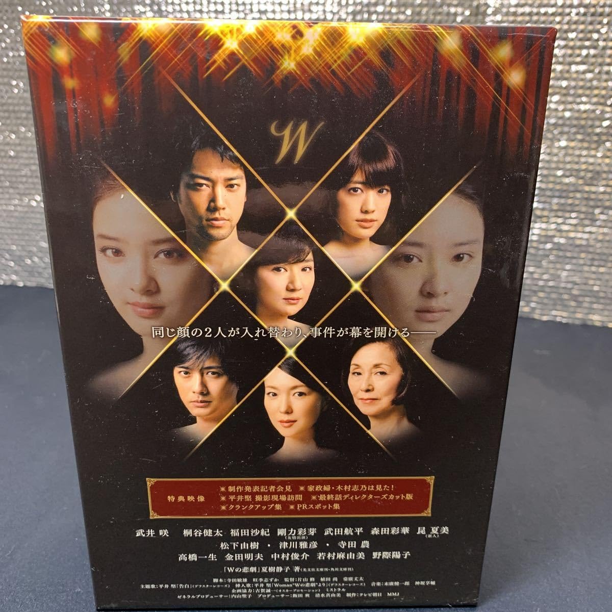 Amazon.co.jp: DVD Wの悲劇 1～4章 4枚組 武井咲 桐谷健太 福田沙紀 