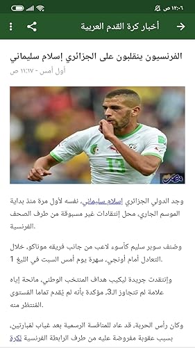 Arab football news