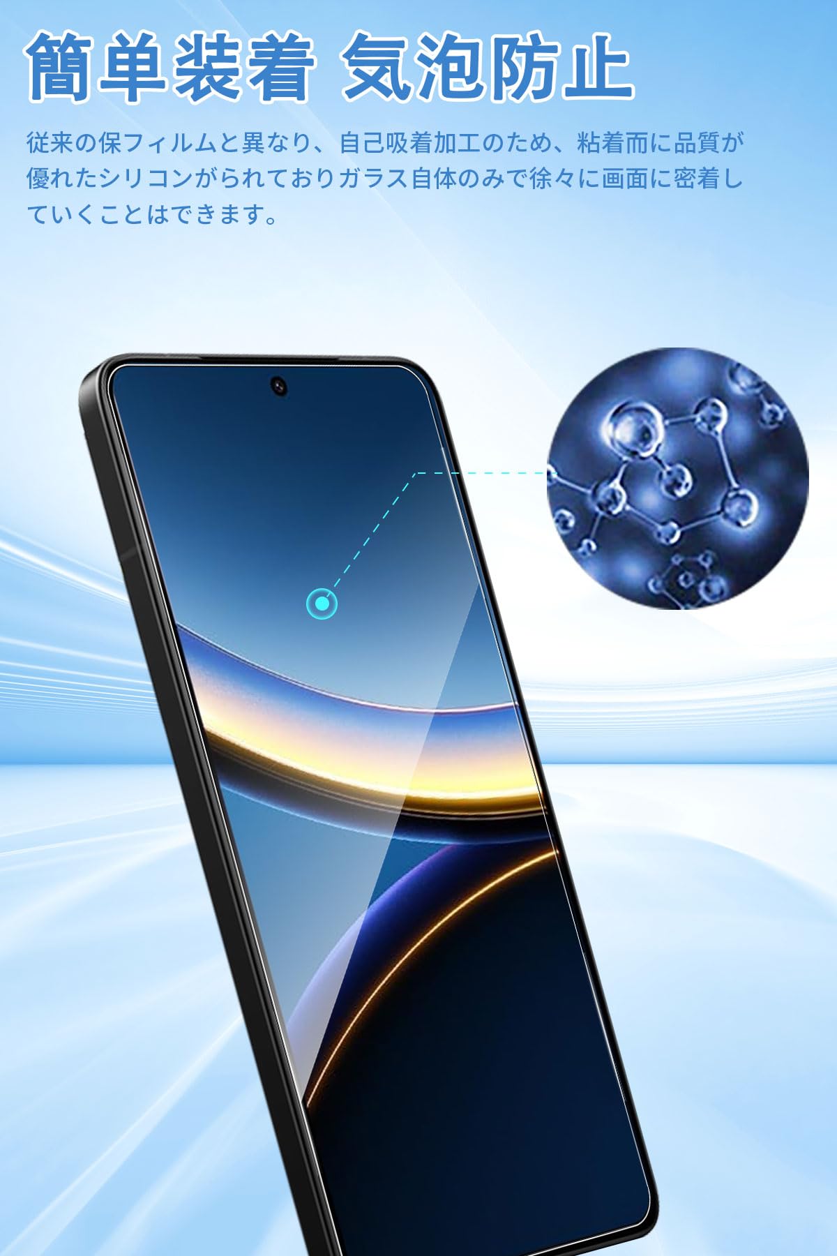 Amazon | For Xiaomi POCO F7 Ultra/F7 Pro ガラスフィルム(2枚)+