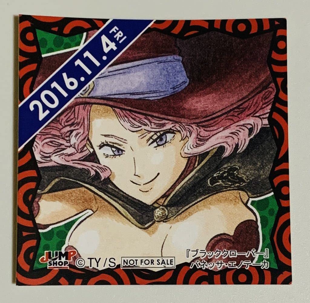 Amazon.co.jp: バネッサ エノテーカ ブラッククローバー 366日