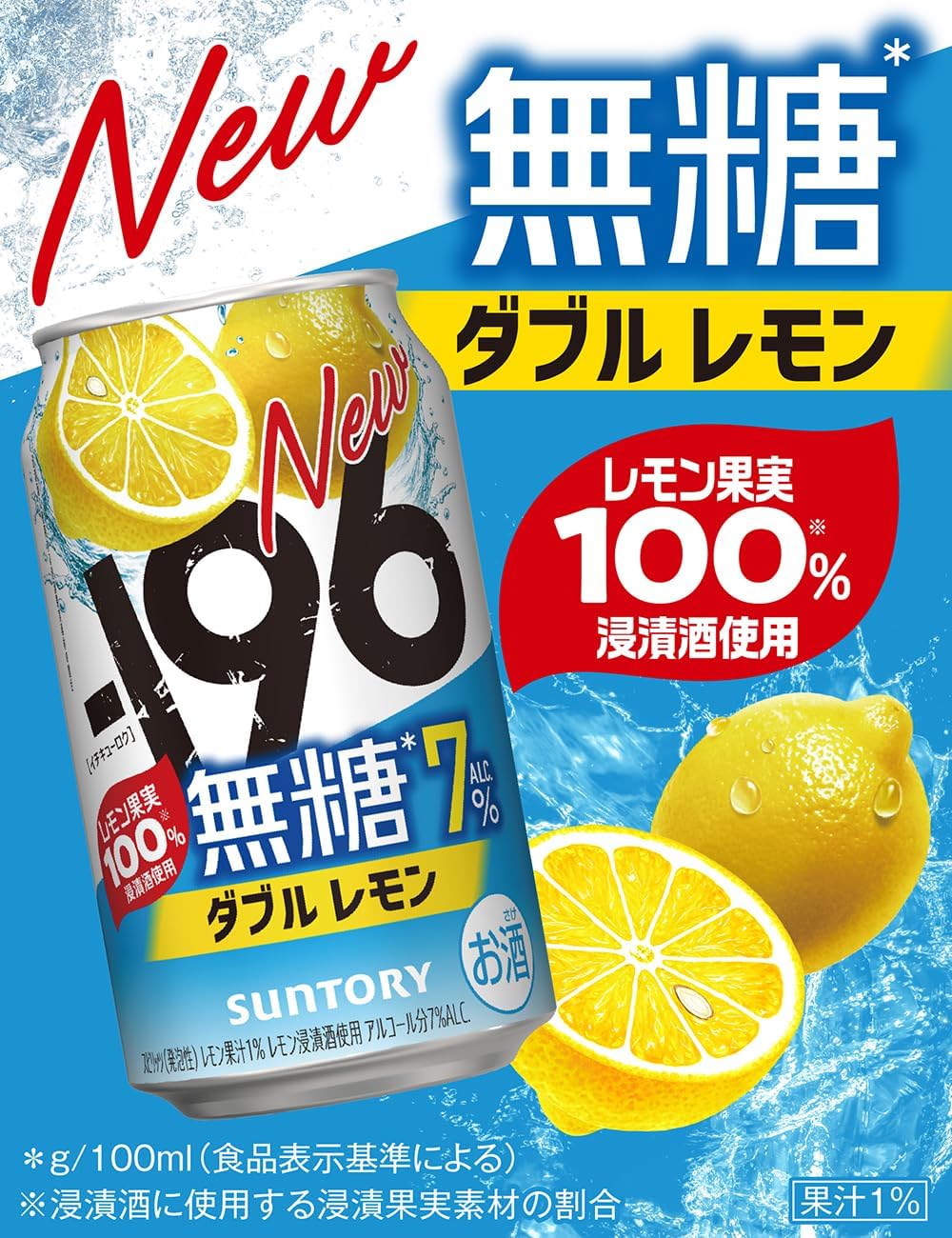 Amazon.co.jp: -196 Sugar-Free Double Lemon 350 ml 24 Cans [6 Cans