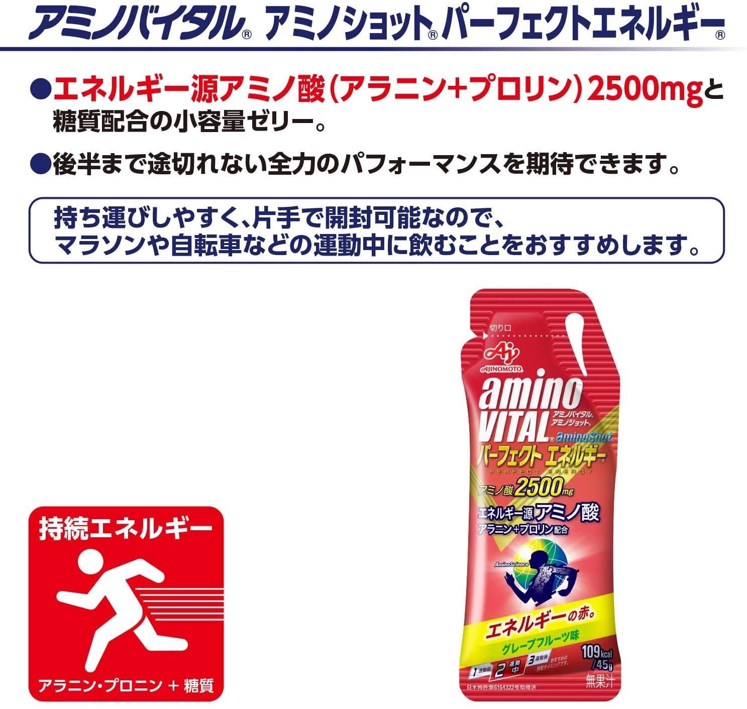 Amazon.co.jp: 味の素 アミノバイタル アミノショット パーフェクト