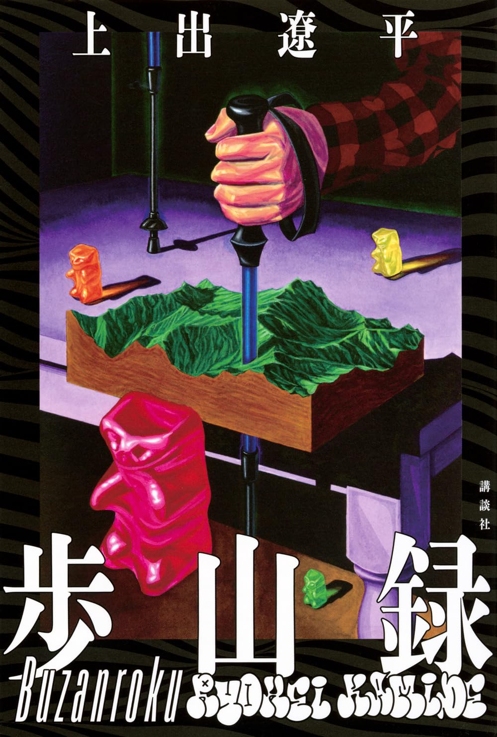 山々本出品 山の本 120号 | 山の本編集部 |本 | 通販 | Amazon